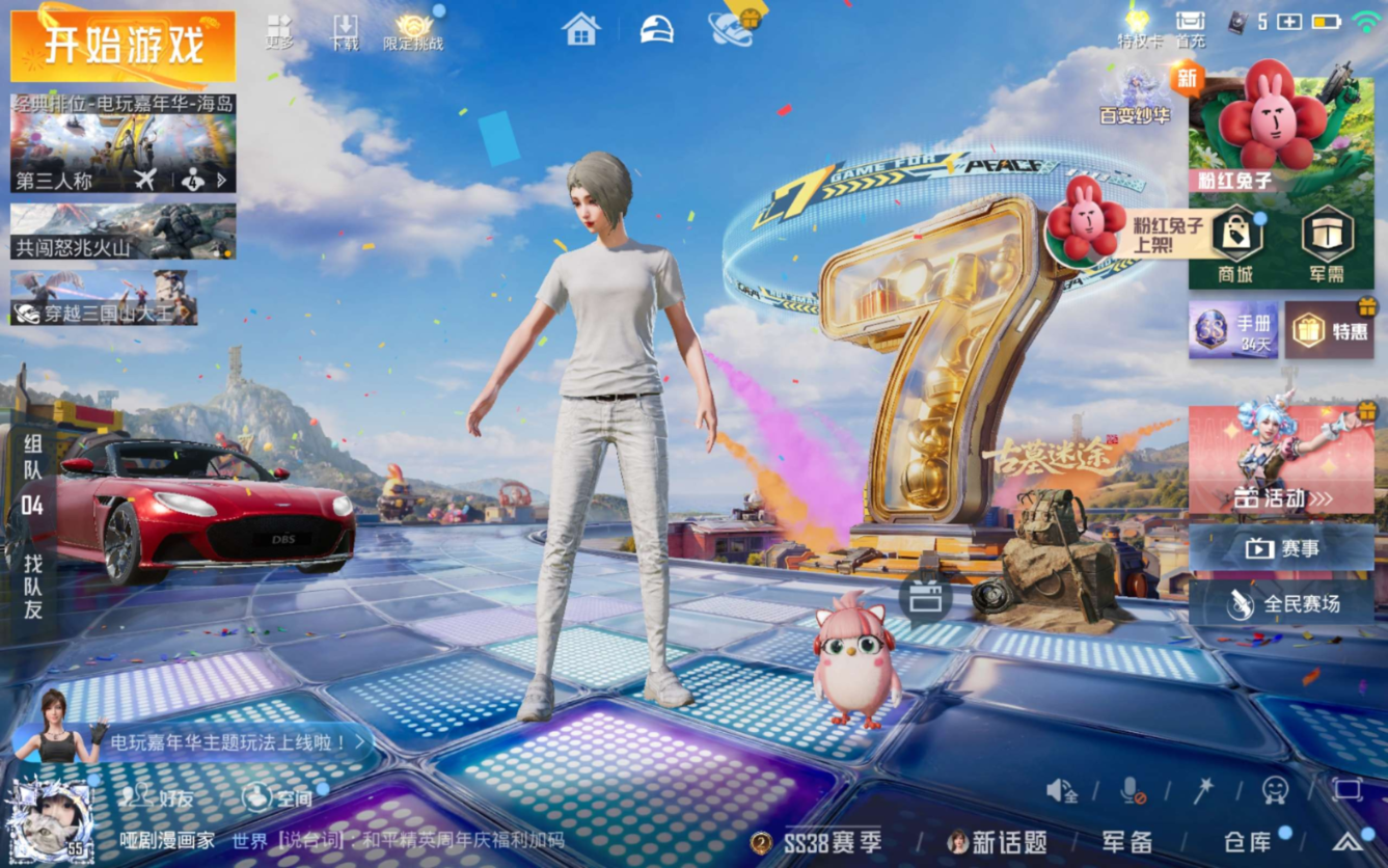HPQM4200999和平精英账号详情图4