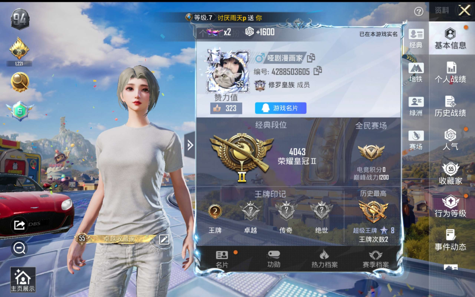 HPQM4200999和平精英账号详情图3