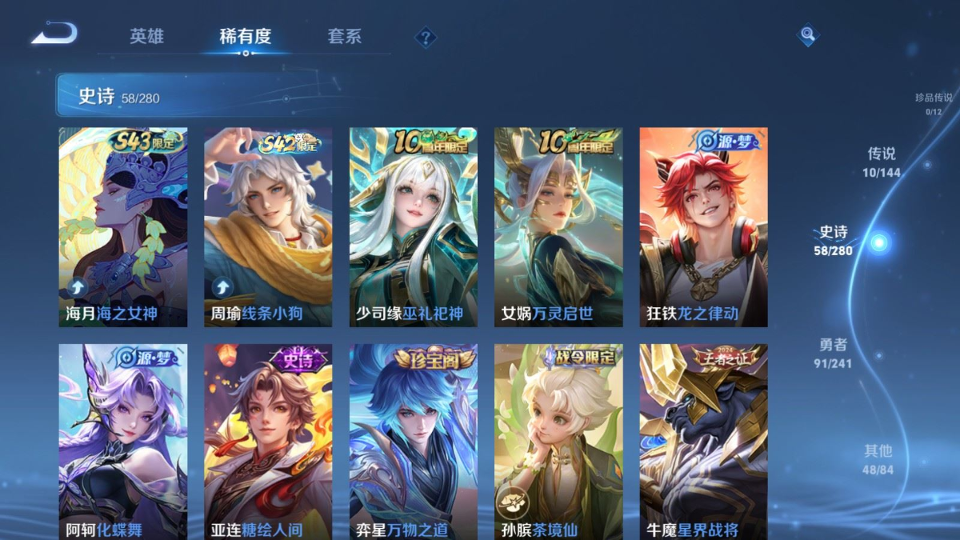 WZQM4345292王者荣耀账号详情图6