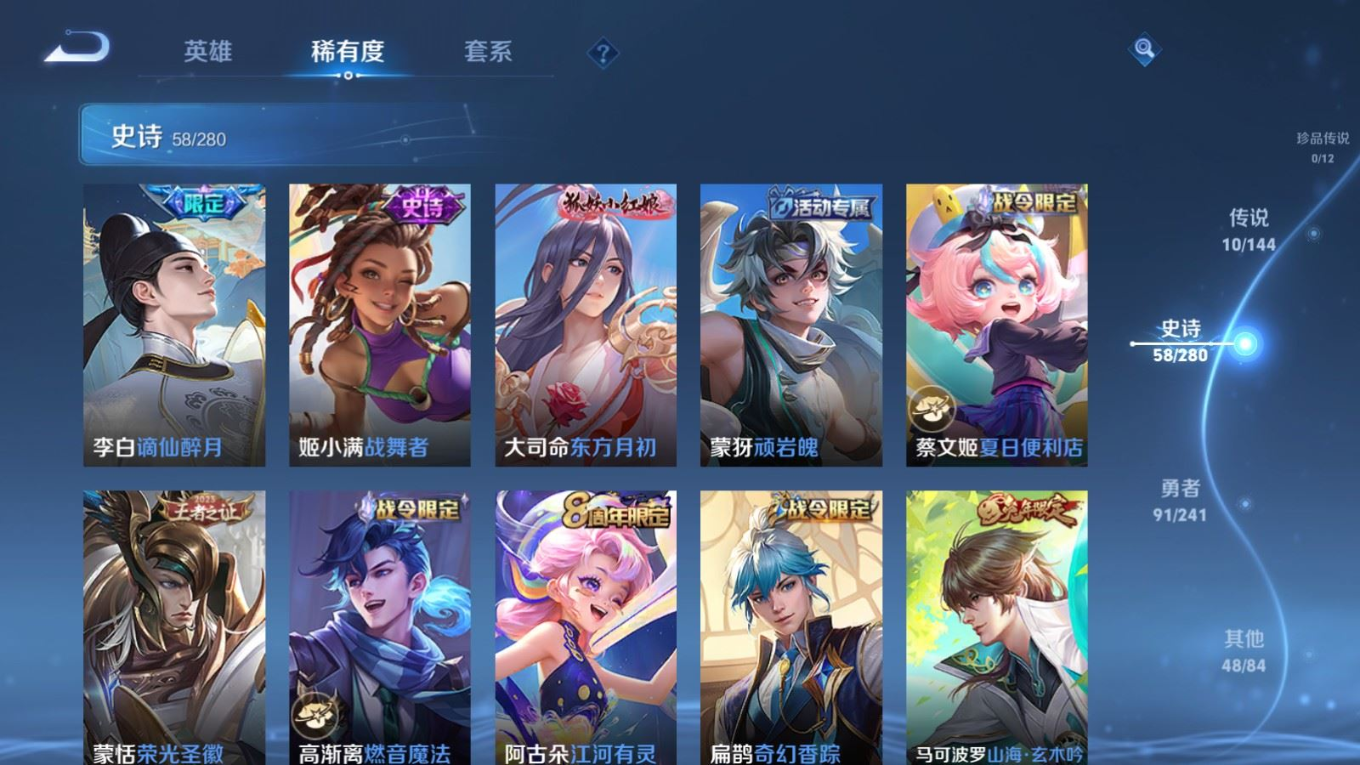 WZQM4345292王者荣耀账号详情图8