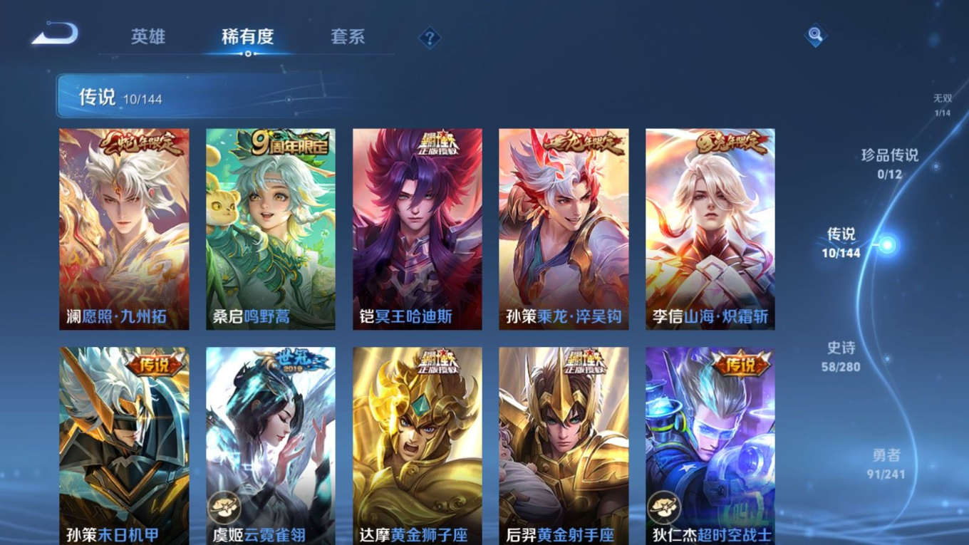 WZQM4345292王者荣耀账号详情图11