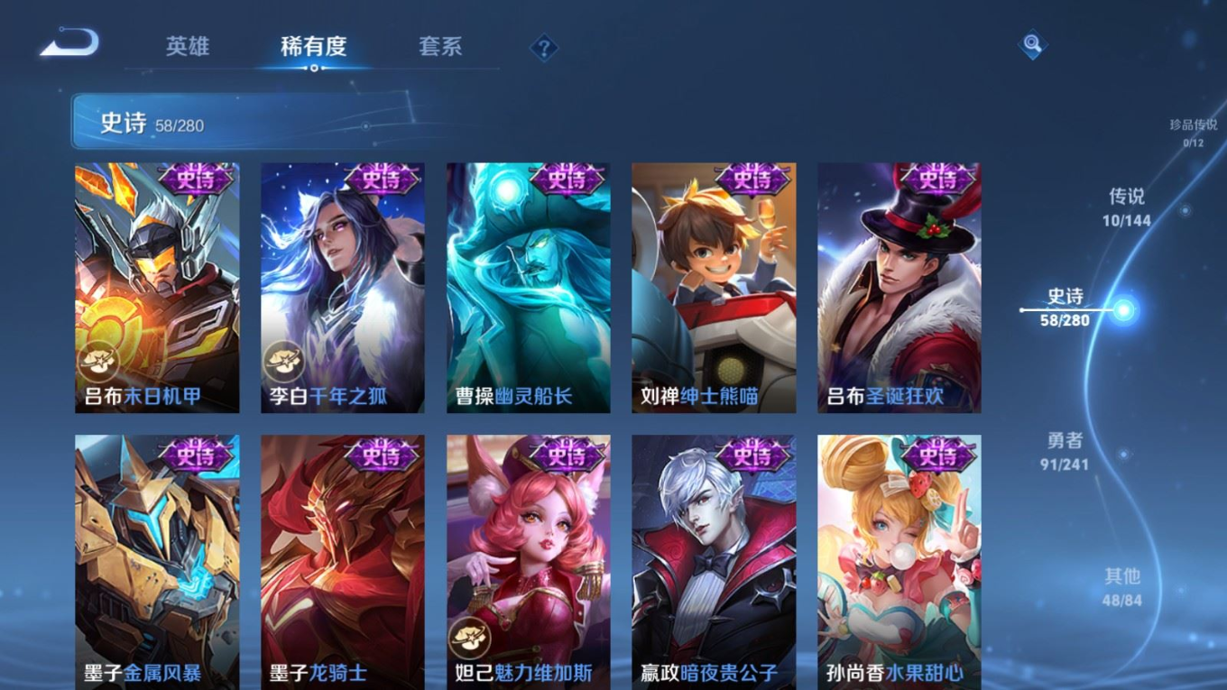 WZQM4345292王者荣耀账号详情图12