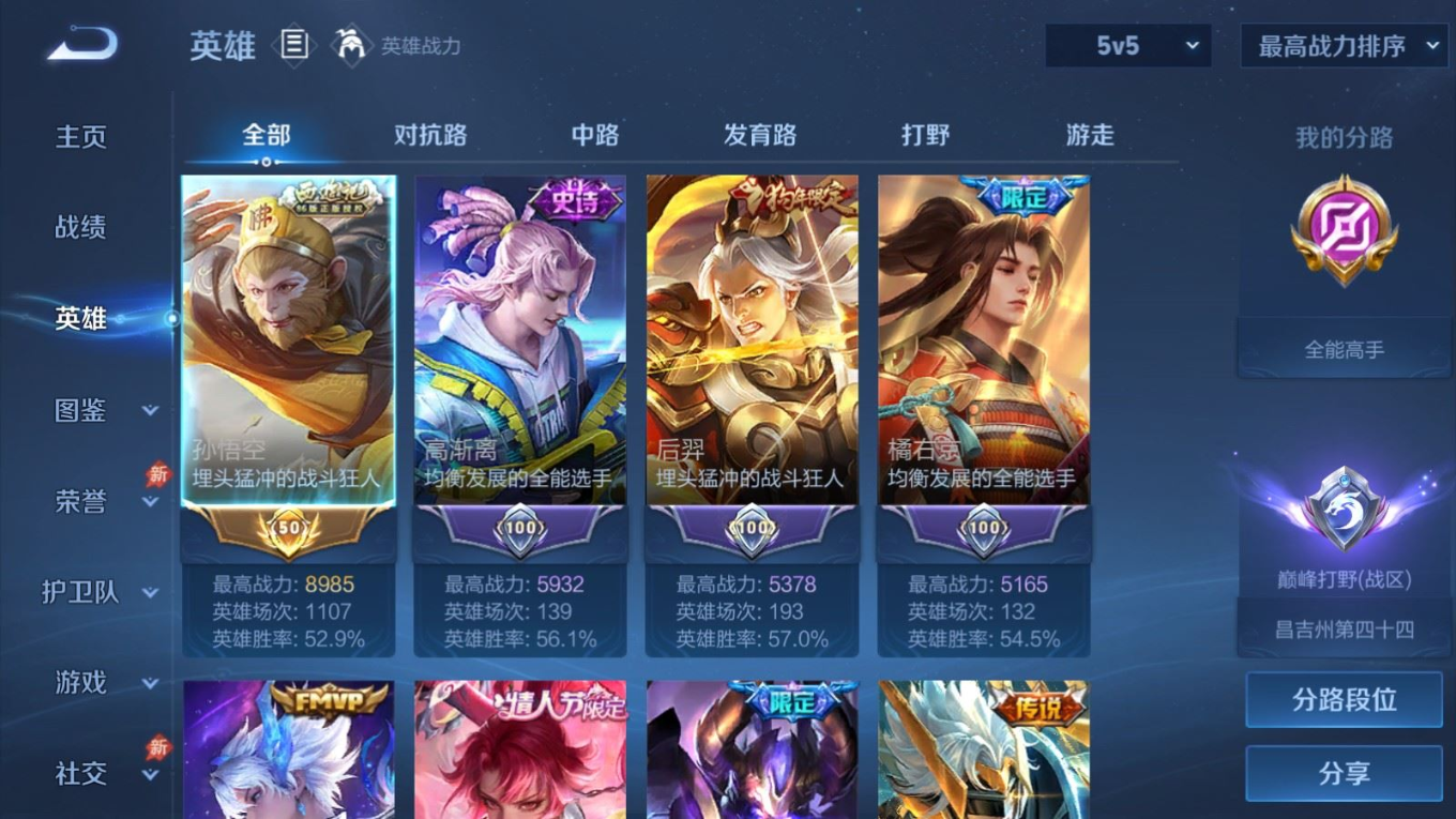 WZQM4345293王者荣耀账号详情图6