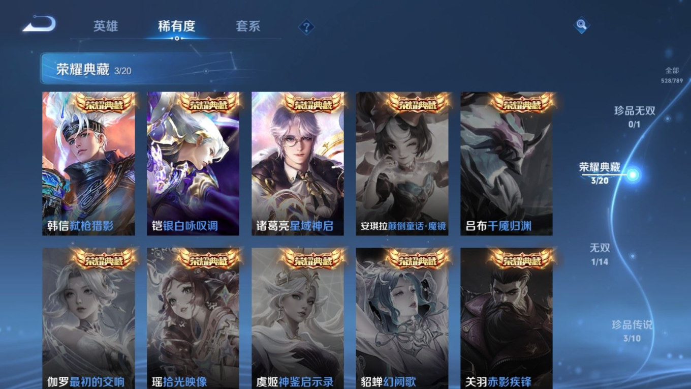 WZQM4345293王者荣耀账号详情图7