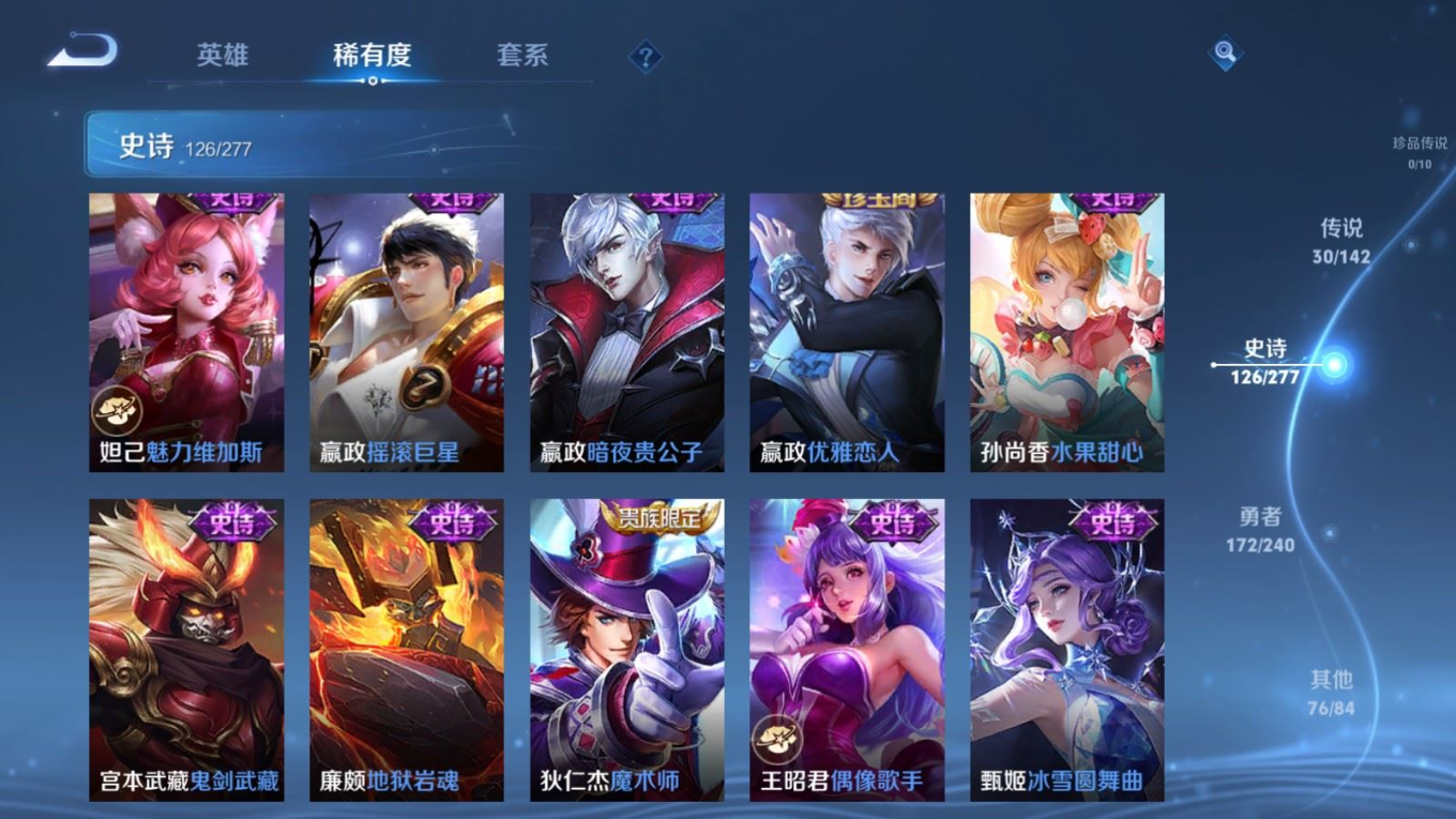 WZQM4345329王者荣耀账号详情图8