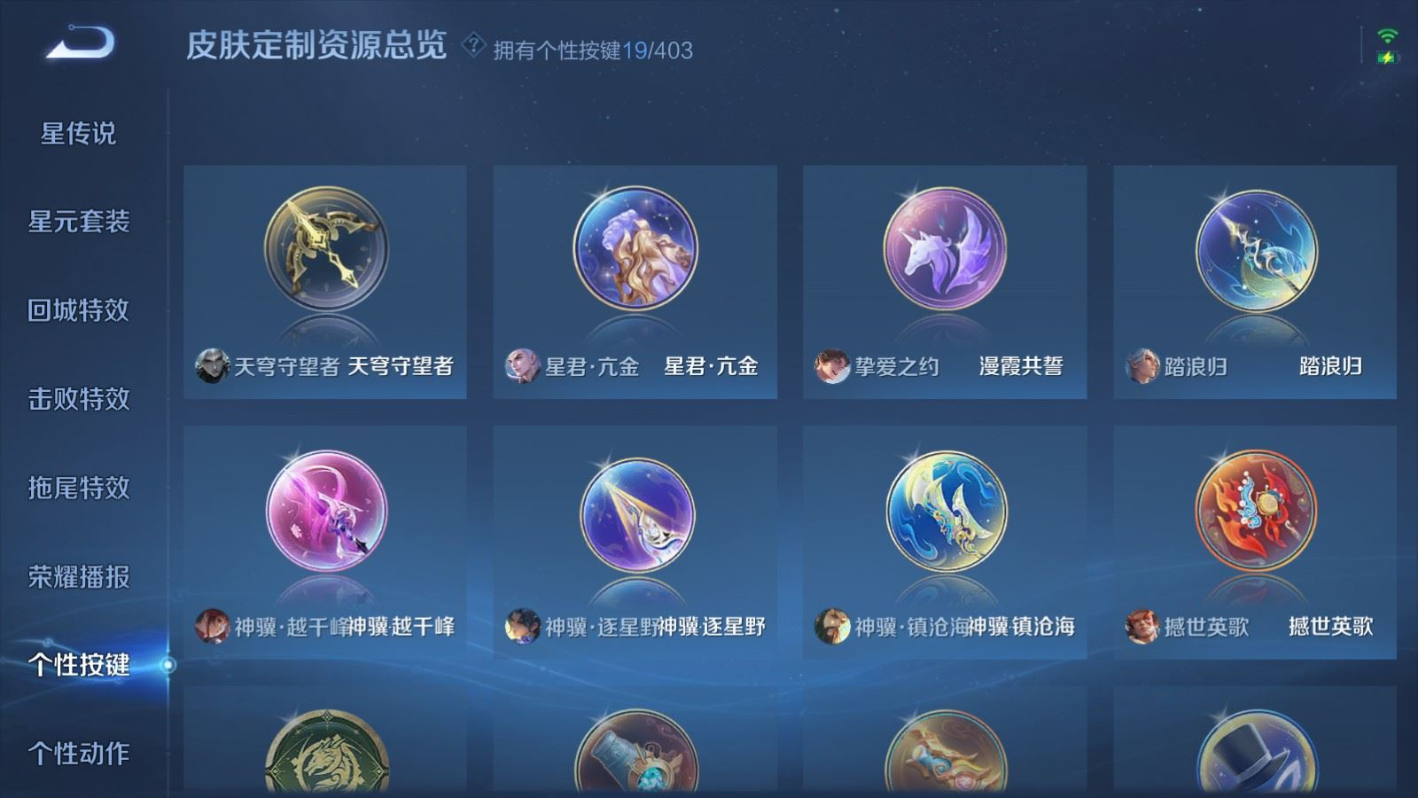 WZQM4345329王者荣耀账号详情图5