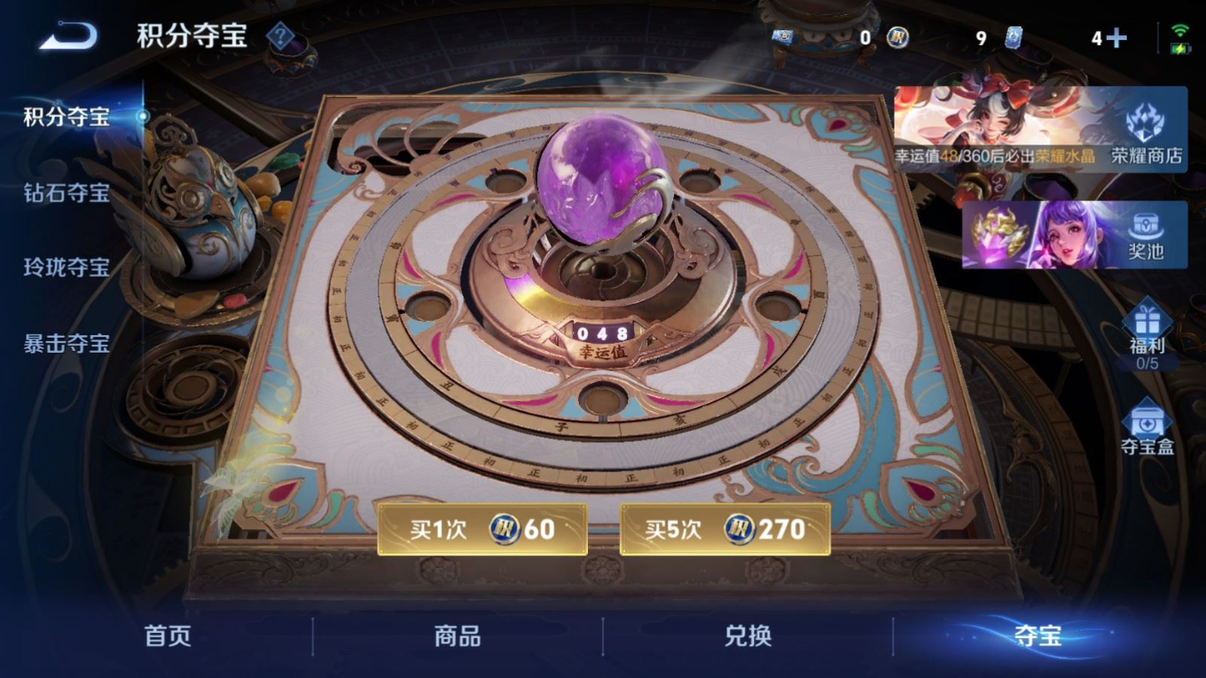 WZQM4345329王者荣耀账号详情图20