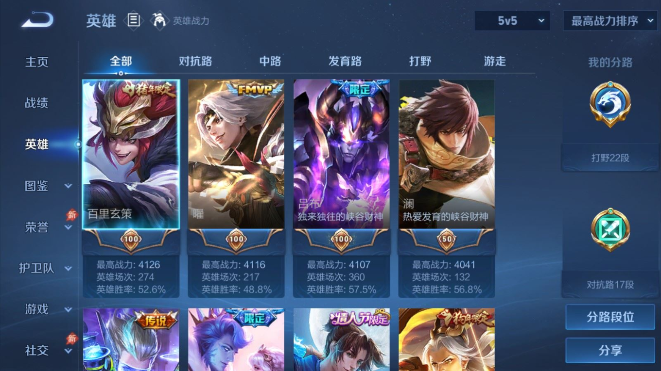 WZCMW4373872王者荣耀账号详情图20