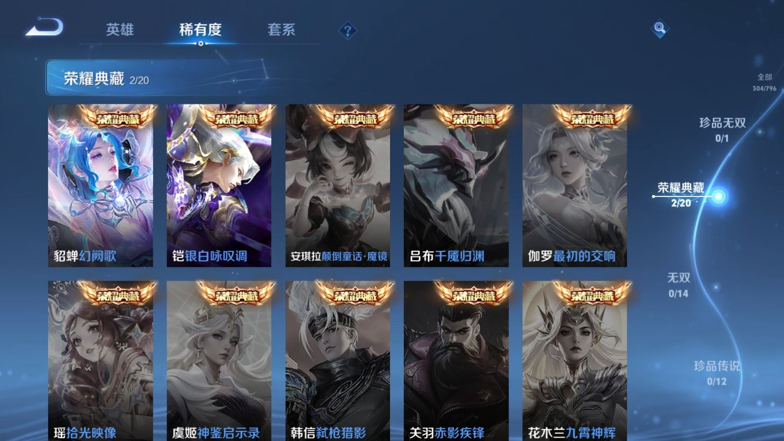 WZCMW4373872王者荣耀账号详情图13