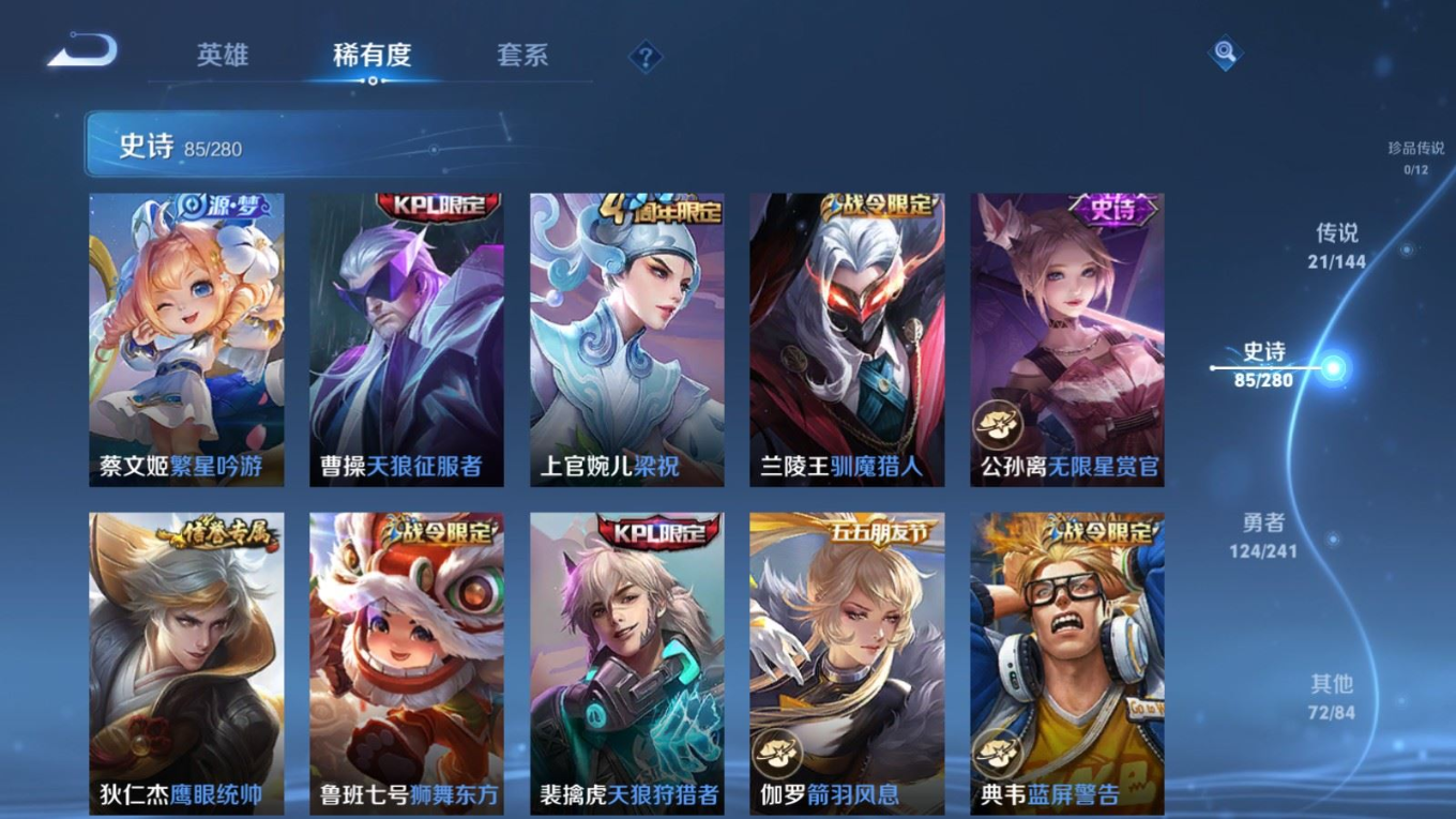 WZCMW4373872王者荣耀账号详情图7