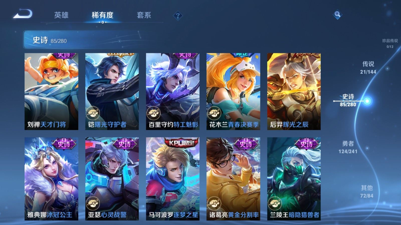 WZCMW4373872王者荣耀账号详情图21