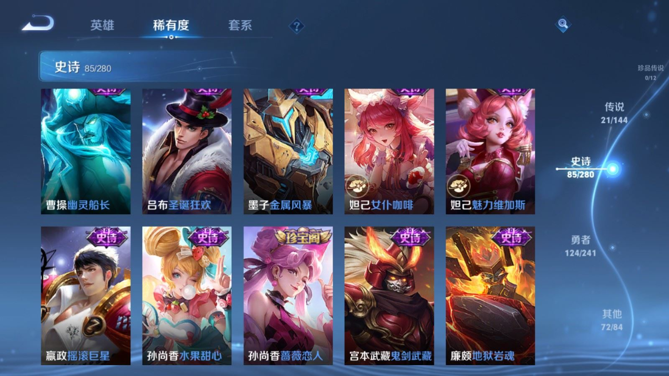 WZCMW4373872王者荣耀账号详情图6