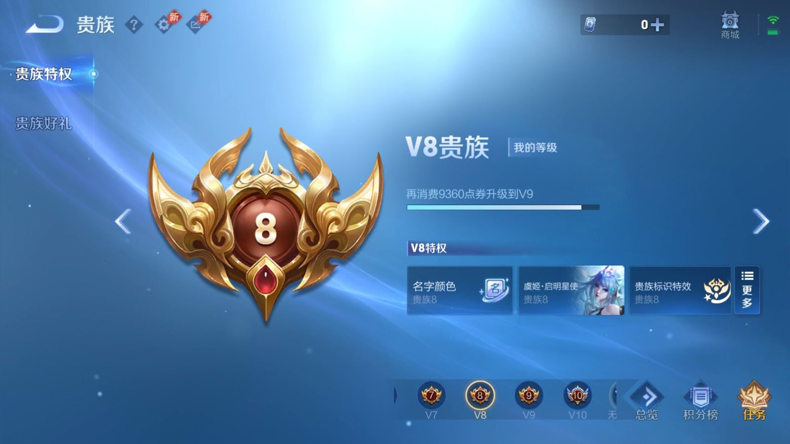 WZCMW4373872王者荣耀账号详情图15