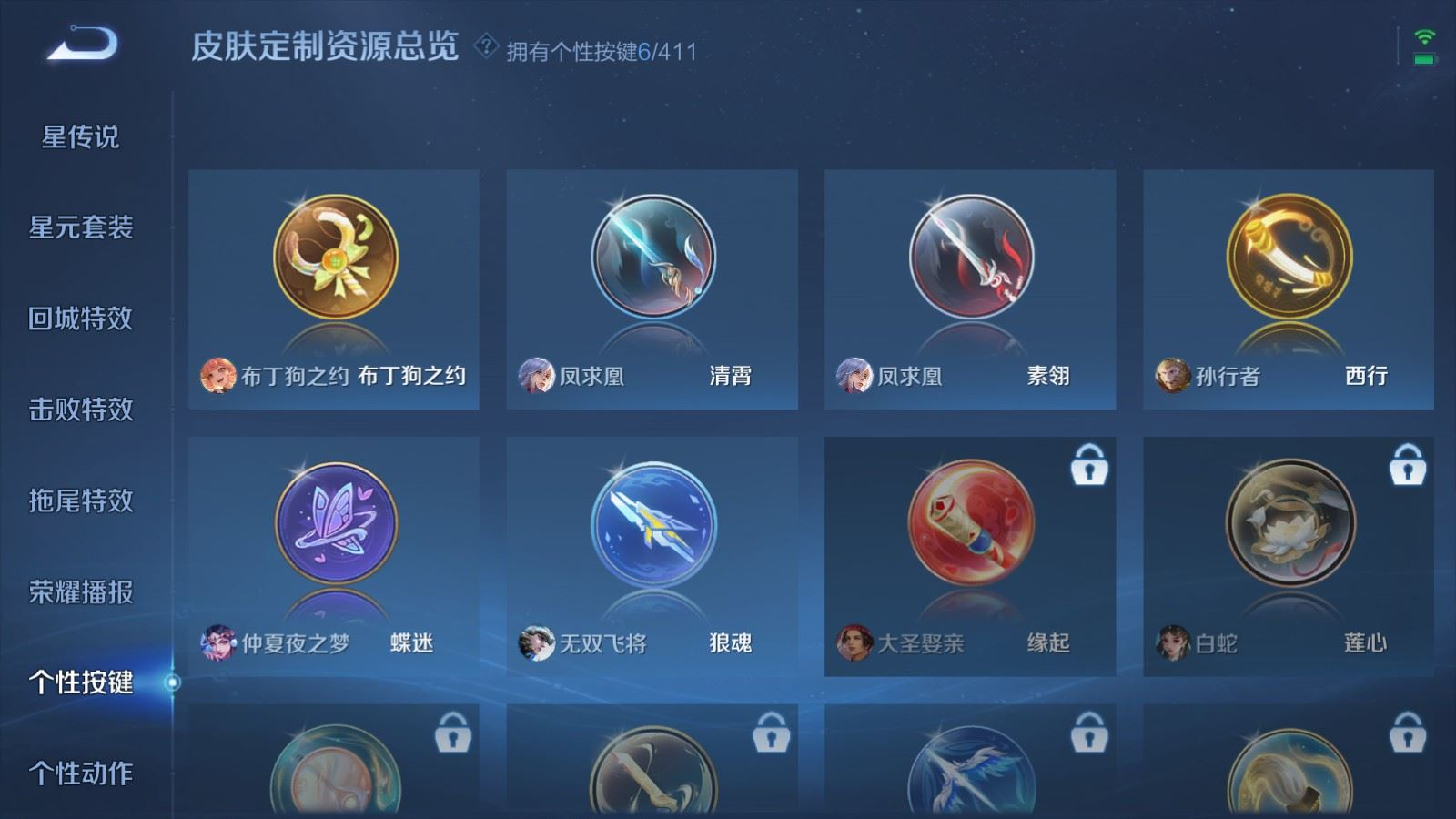 WZCMW4373872王者荣耀账号详情图10