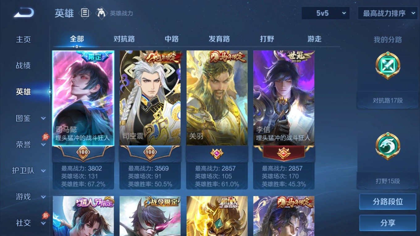 WZQM4345331王者荣耀账号详情图11