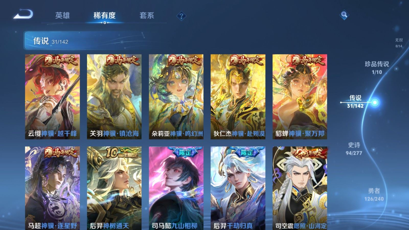WZQM4345331王者荣耀账号详情图16