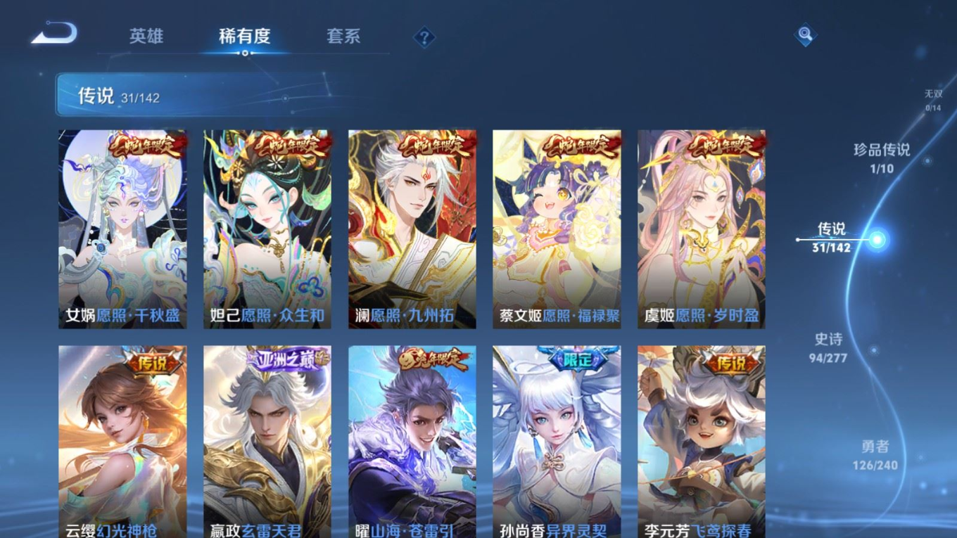 WZQM4345331王者荣耀账号详情图26