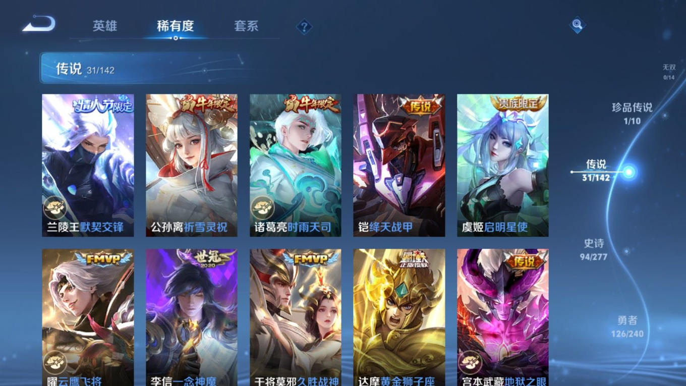 WZQM4345331王者荣耀账号详情图13