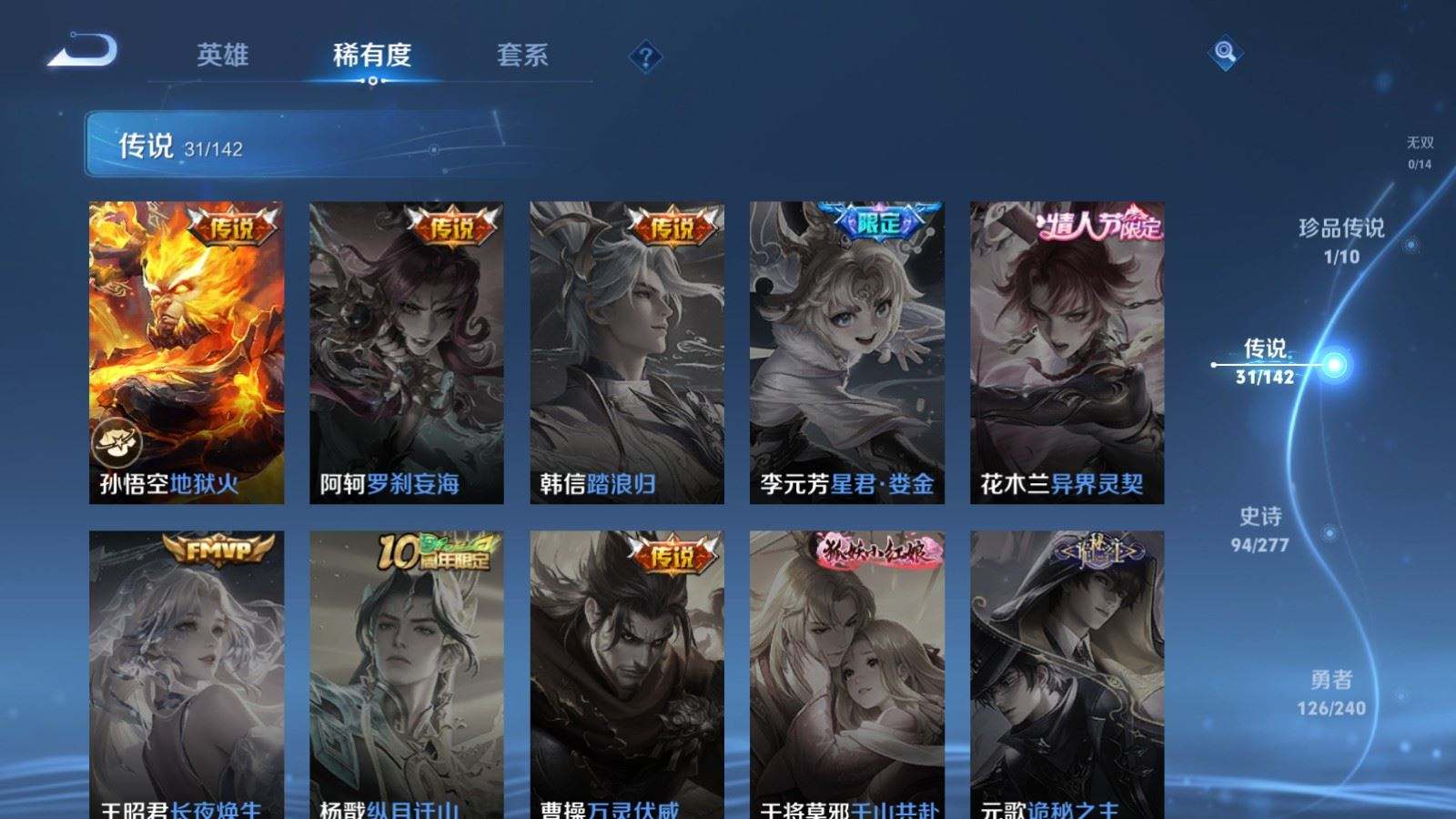 WZQM4345331王者荣耀账号详情图17
