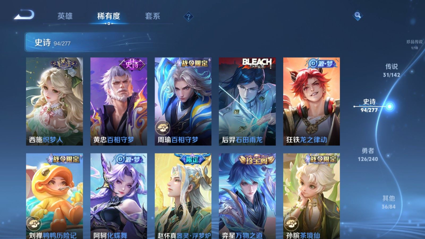WZQM4345331王者荣耀账号详情图21