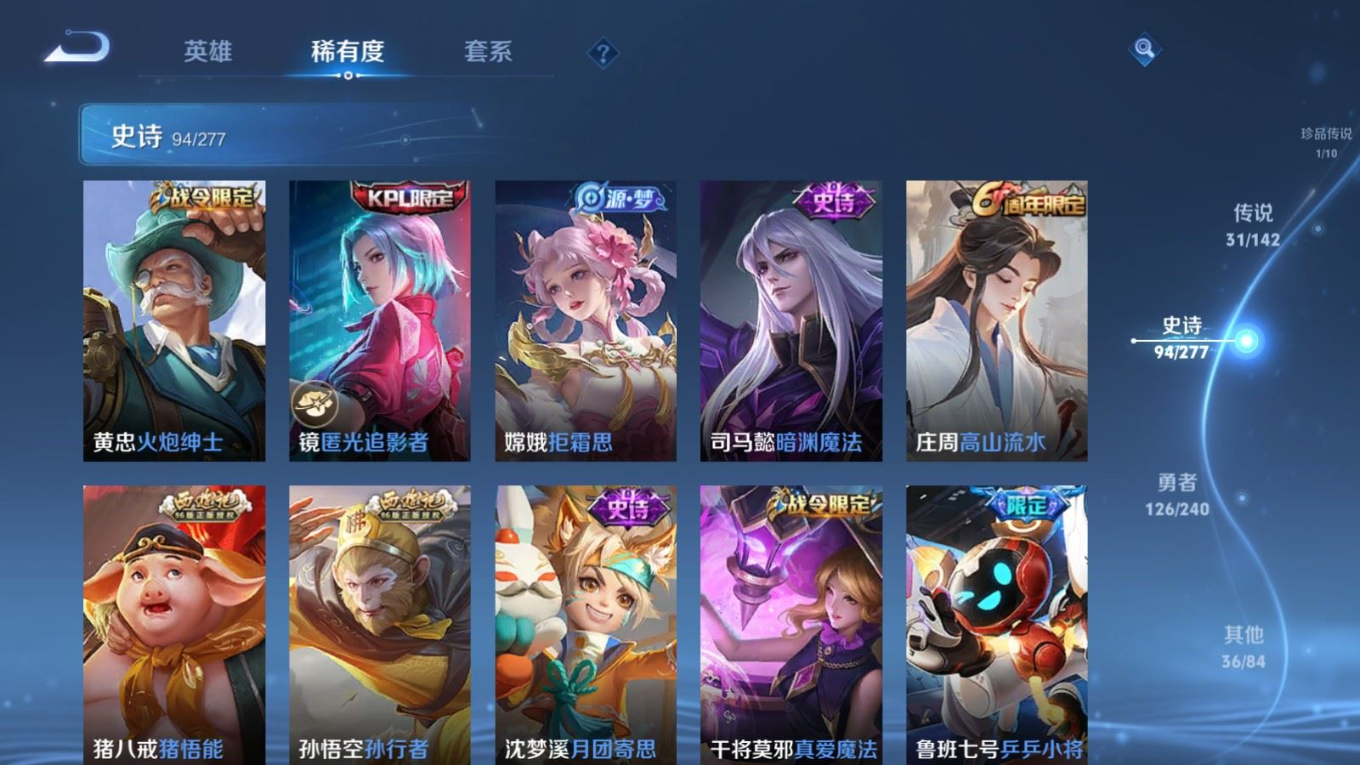 WZQM4345331王者荣耀账号详情图24
