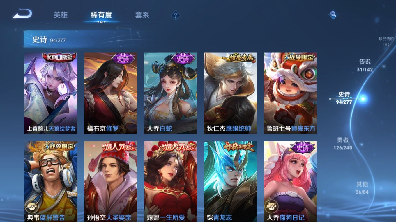 WZQM4345331王者荣耀账号详情图5