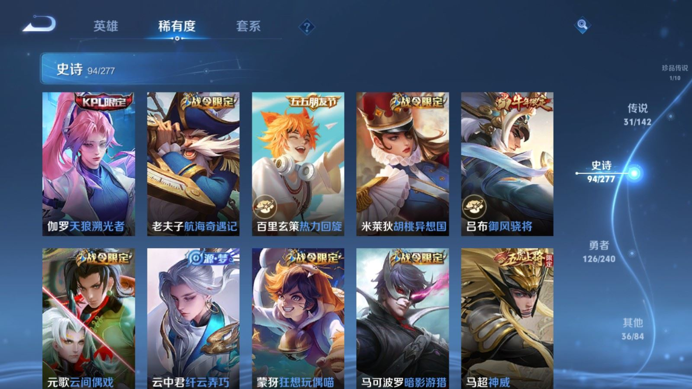 WZQM4345331王者荣耀账号详情图8