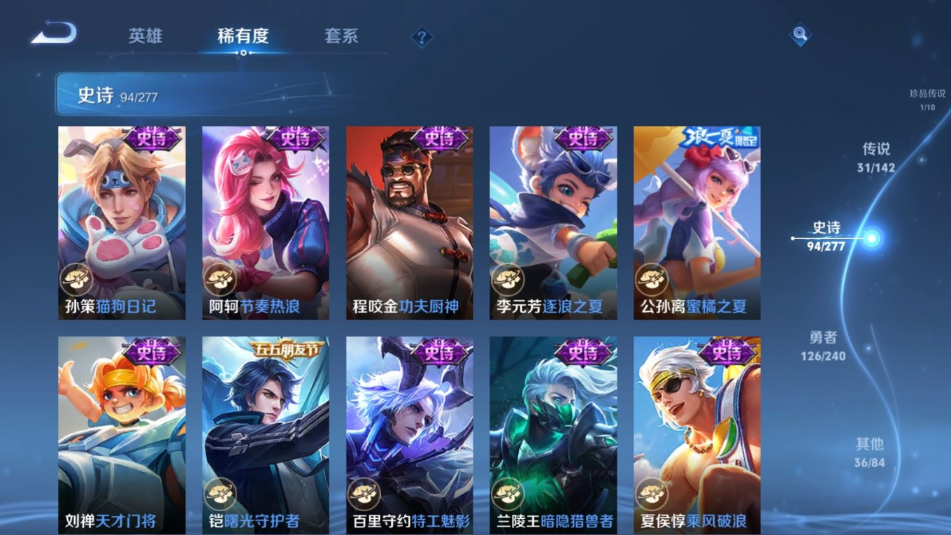 WZQM4345331王者荣耀账号详情图22