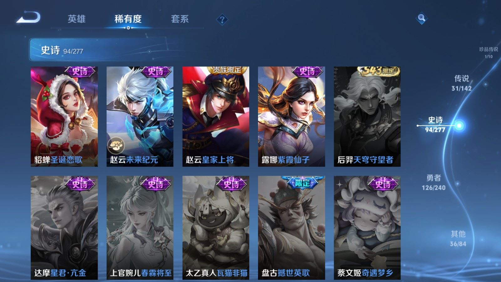 WZQM4345331王者荣耀账号详情图20