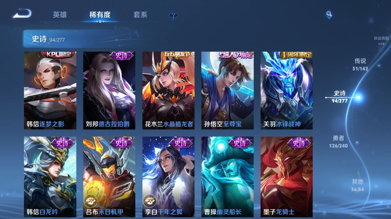 WZQM4345331王者荣耀账号详情图25