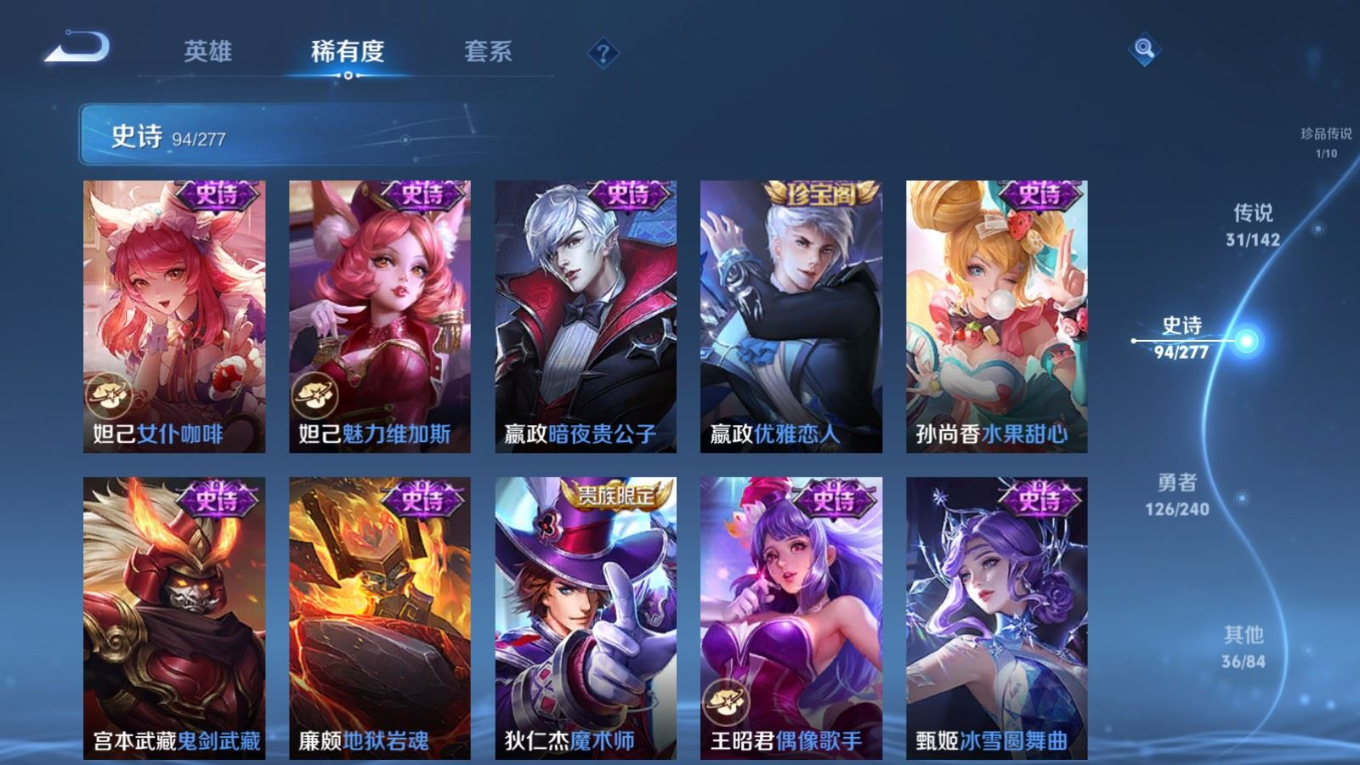 WZQM4345331王者荣耀账号详情图12