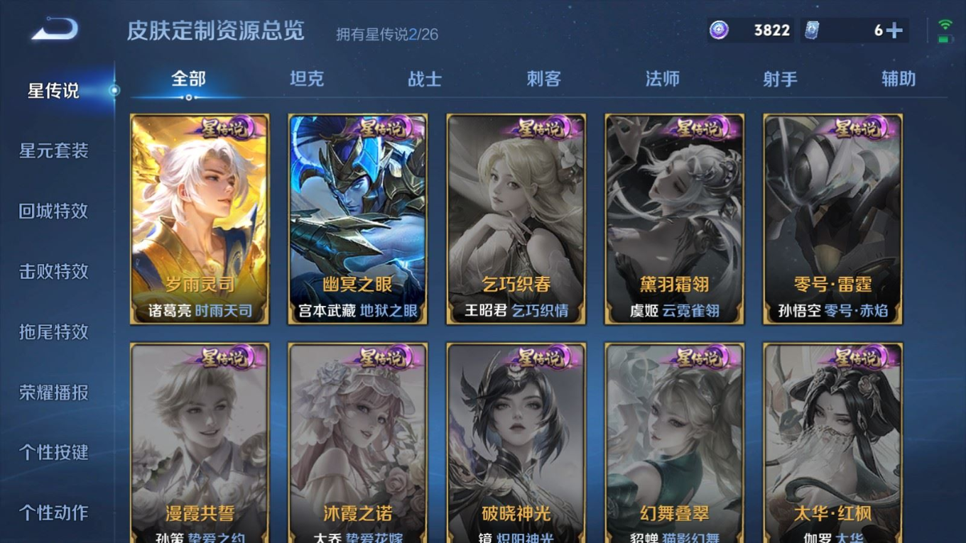 WZQM4345331王者荣耀账号详情图4