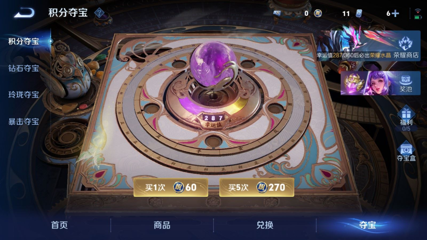 WZQM4345331王者荣耀账号详情图23