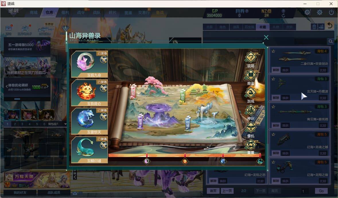 大图