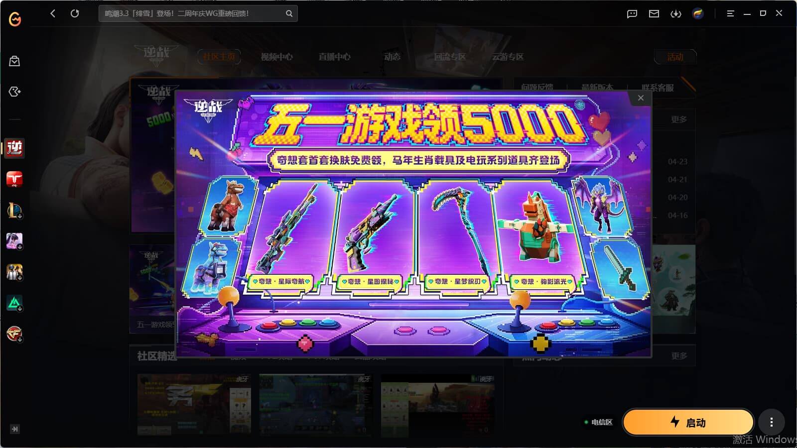 大图