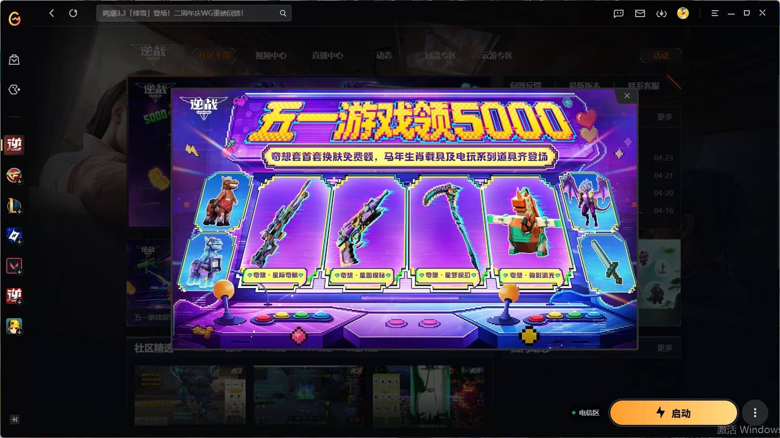 大图