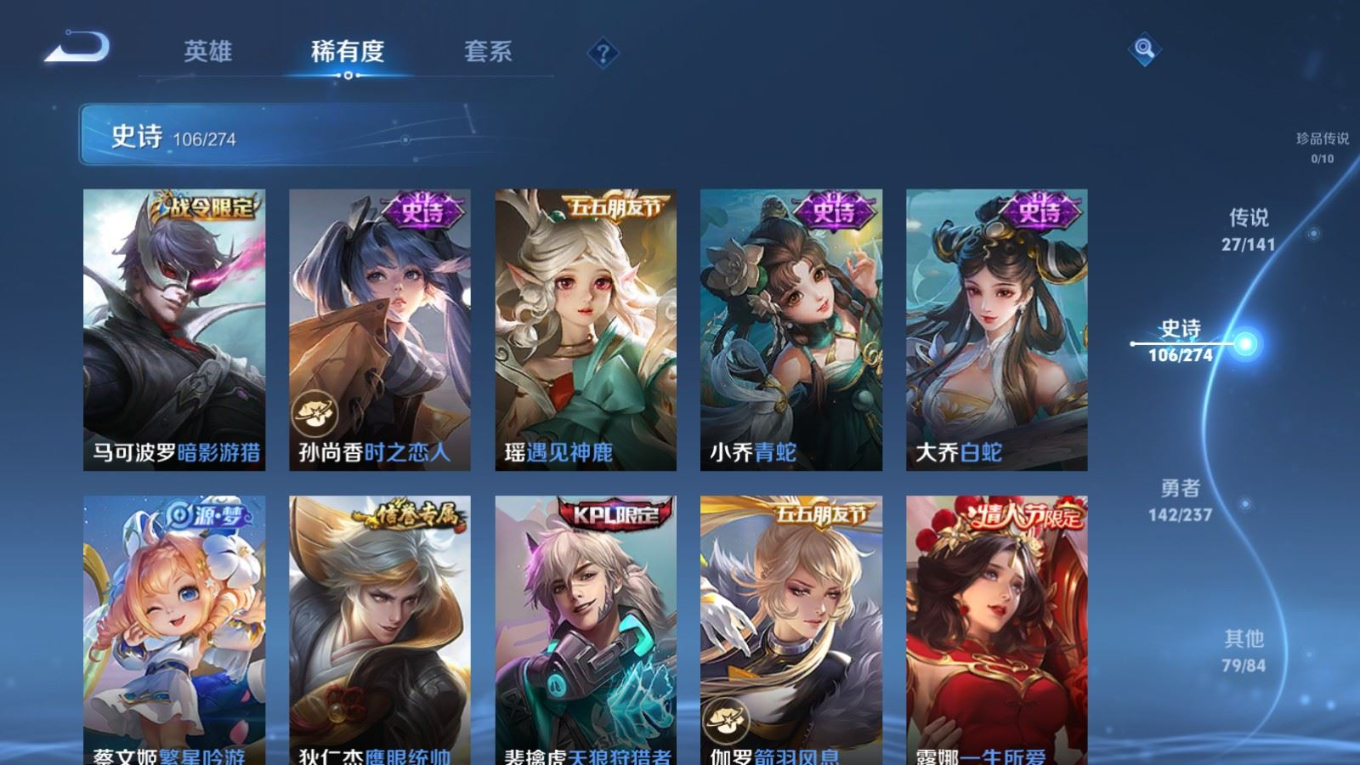 WZCMW4373891王者荣耀账号详情图3 WZCMW4373891王者荣耀账号详情图3
