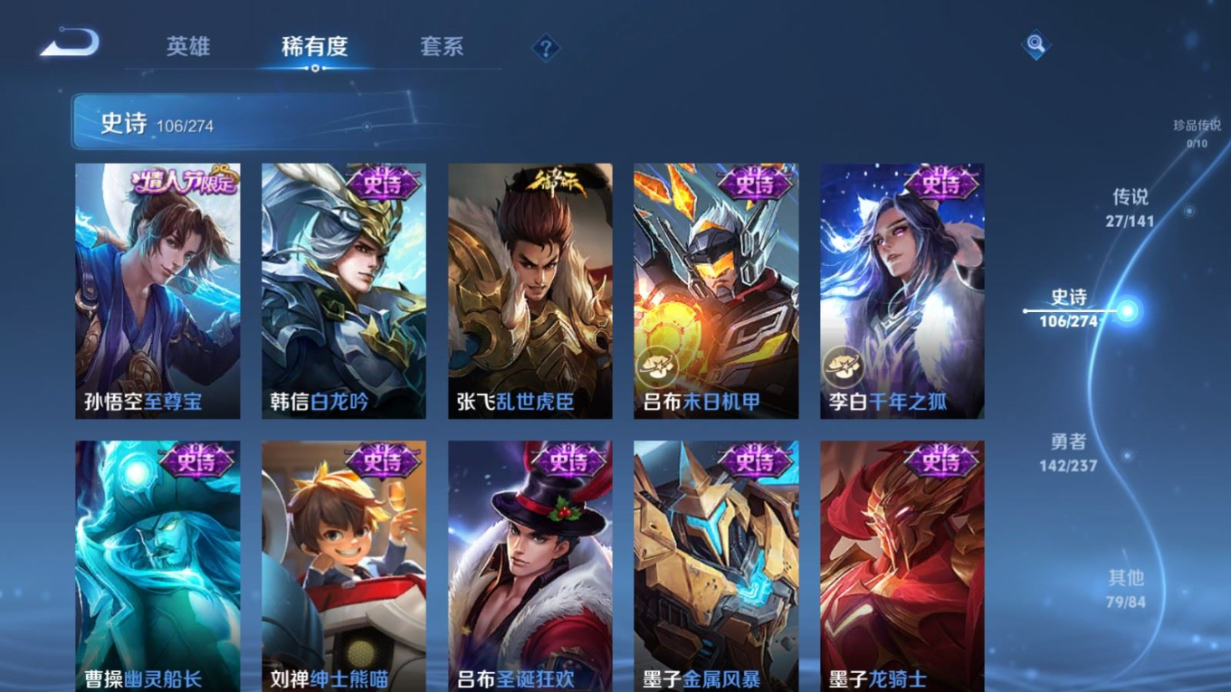 WZCMW4373891王者荣耀账号详情图23 WZCMW4373891王者荣耀账号详情图23