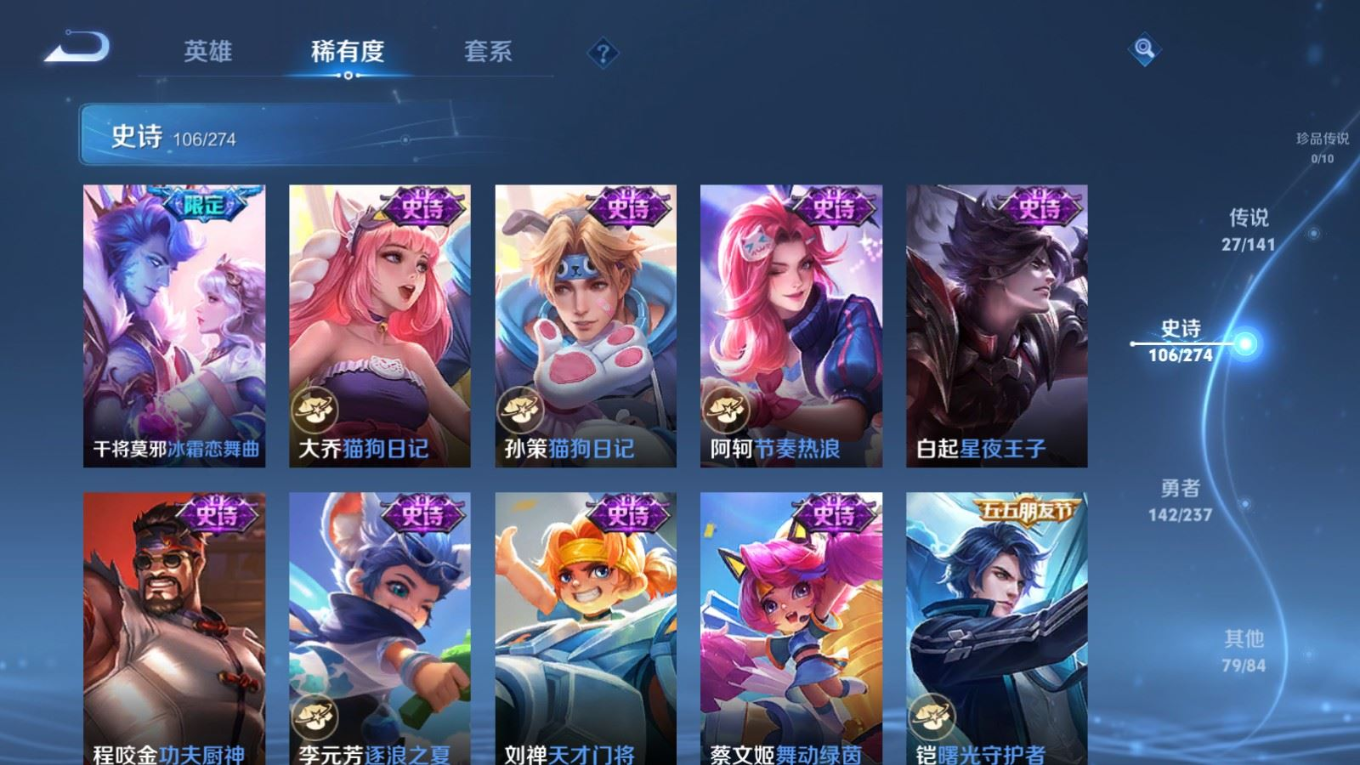 WZCMW4373891王者荣耀账号详情图2 WZCMW4373891王者荣耀账号详情图2