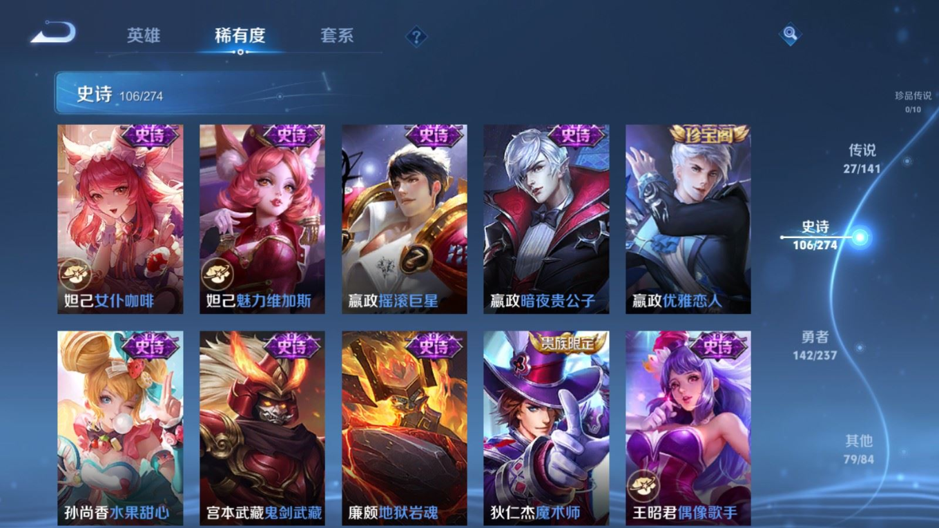 WZCMW4373891王者荣耀账号详情图11 WZCMW4373891王者荣耀账号详情图11