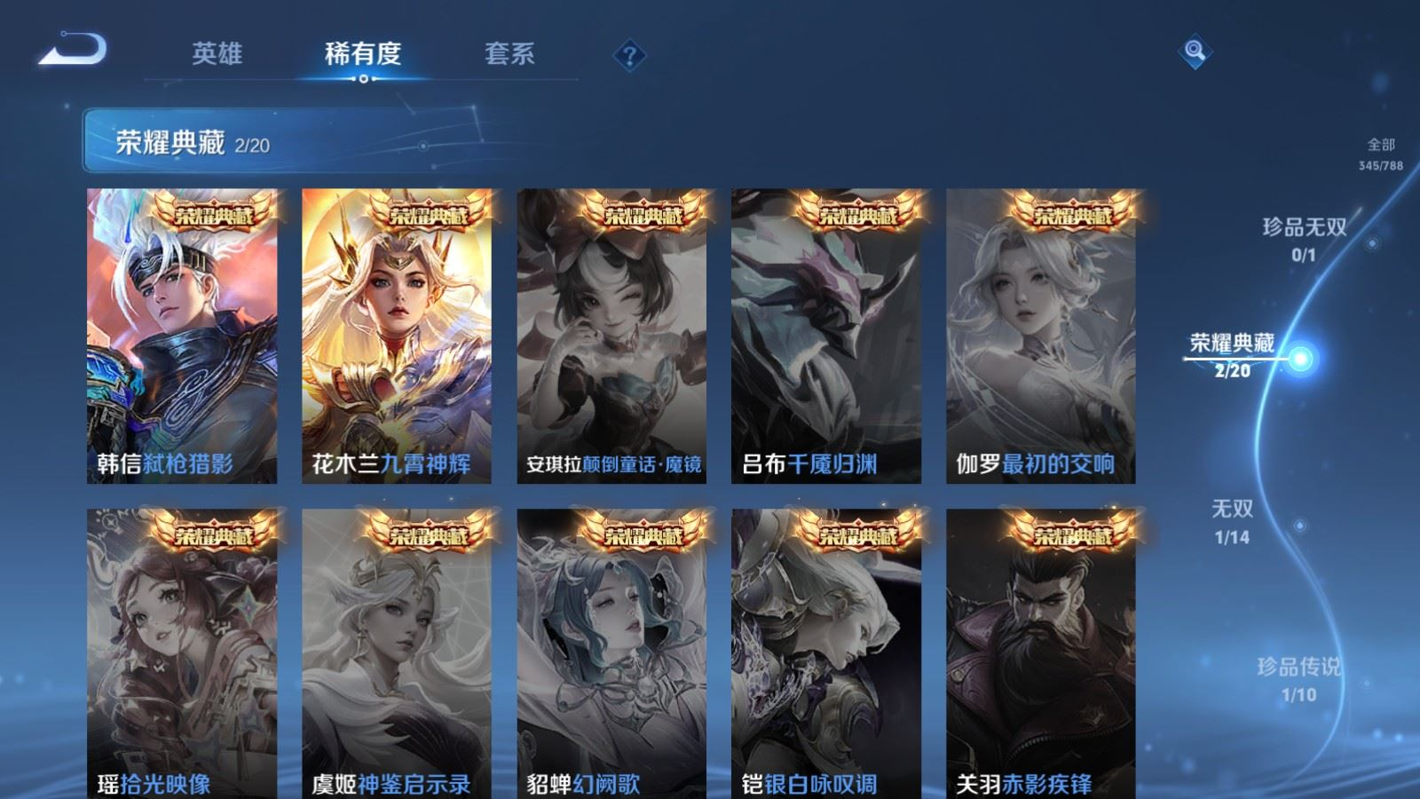 WZQM4345411王者荣耀账号详情图25