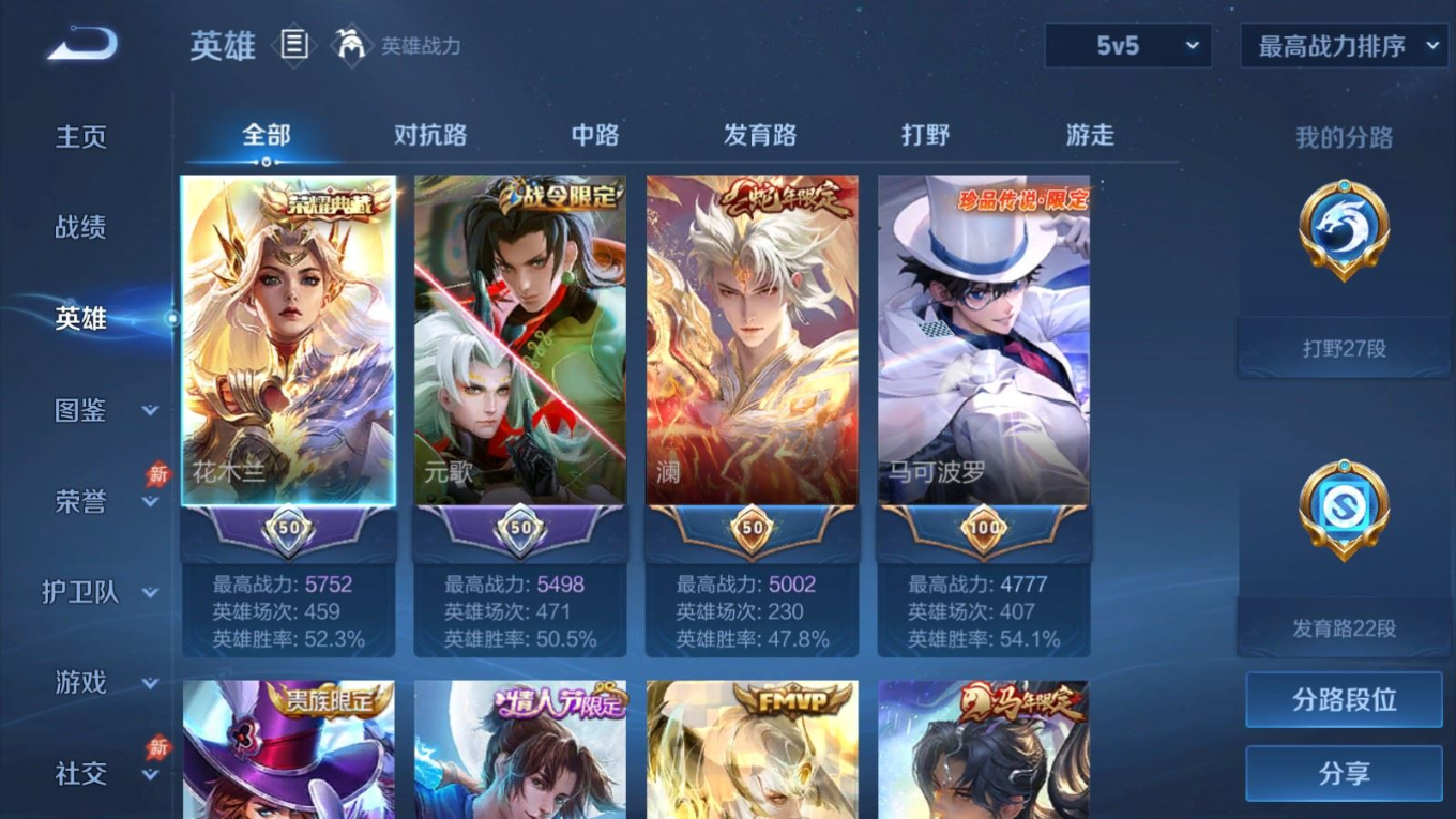 WZQM4345411王者荣耀账号详情图15