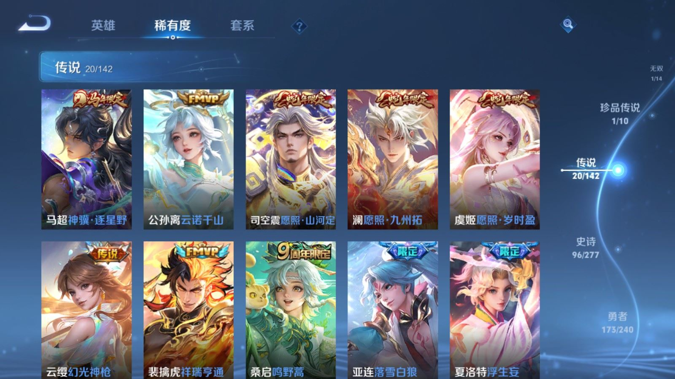 WZQM4345411王者荣耀账号详情图7