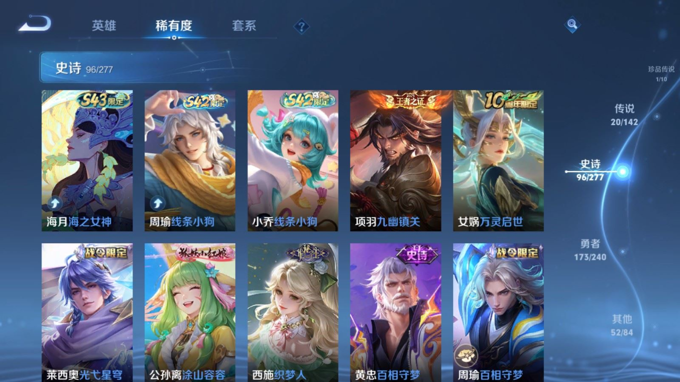 WZQM4345411王者荣耀账号详情图8