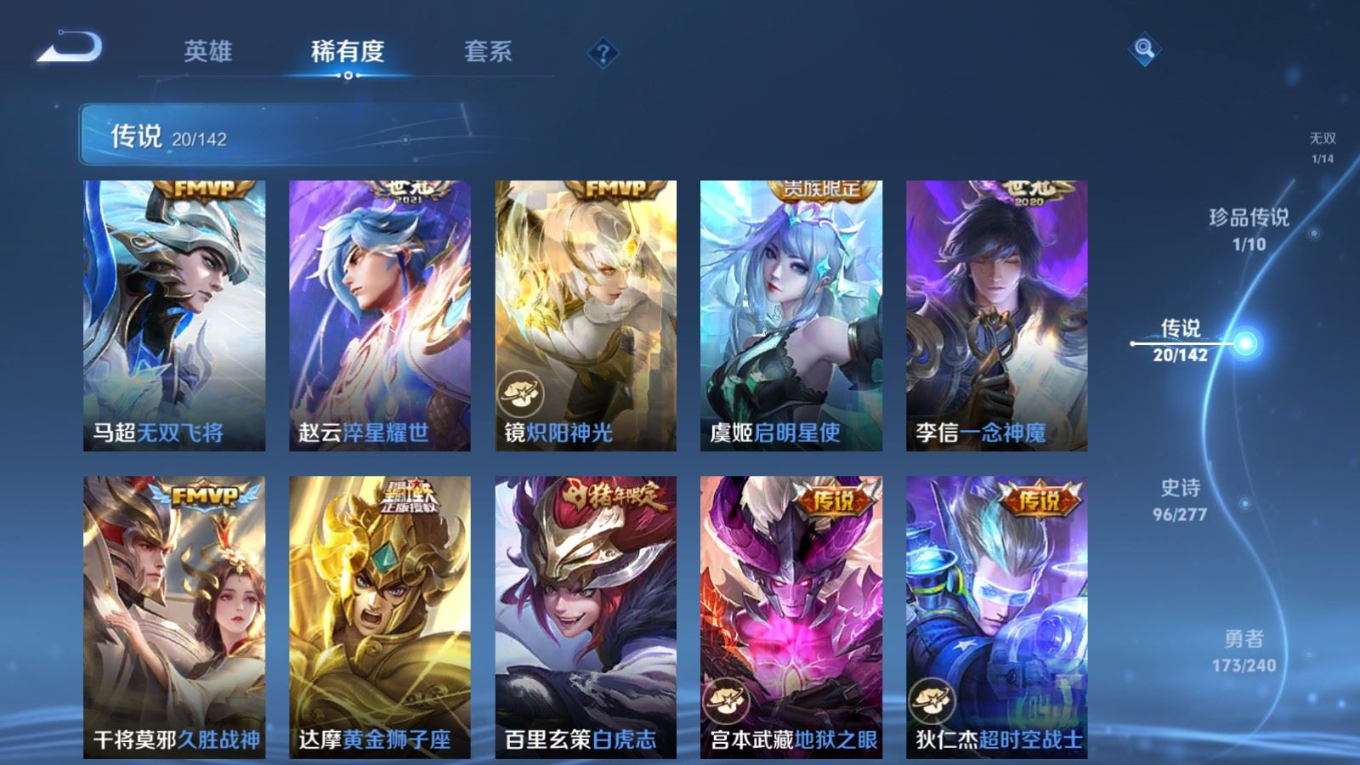 WZQM4345411王者荣耀账号详情图3