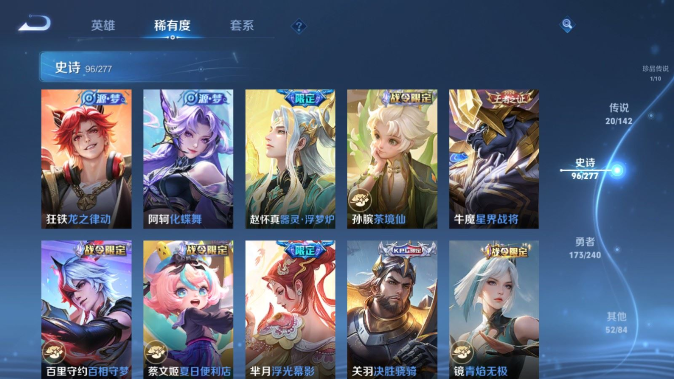 WZQM4345411王者荣耀账号详情图9