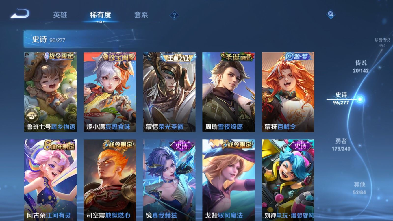 WZQM4345411王者荣耀账号详情图16