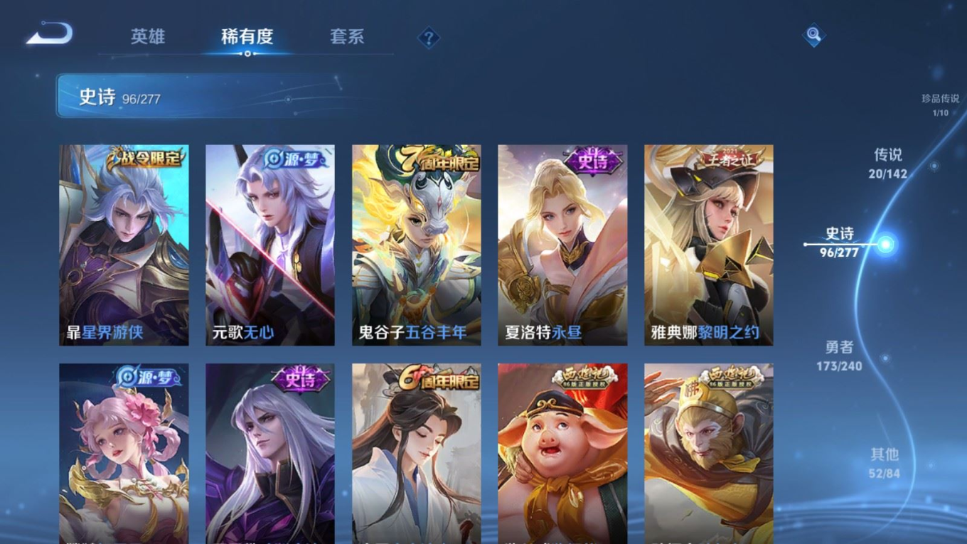 WZQM4345411王者荣耀账号详情图12