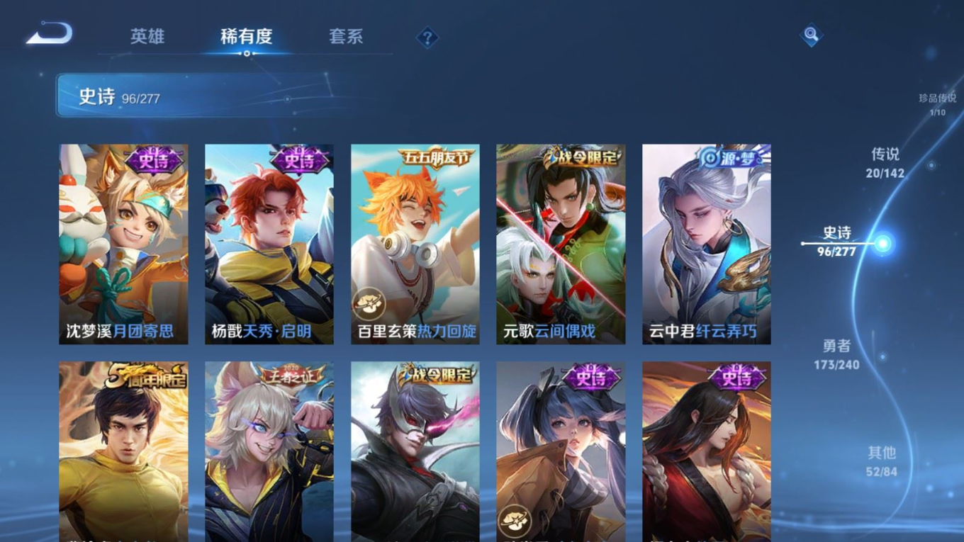 WZQM4345411王者荣耀账号详情图19