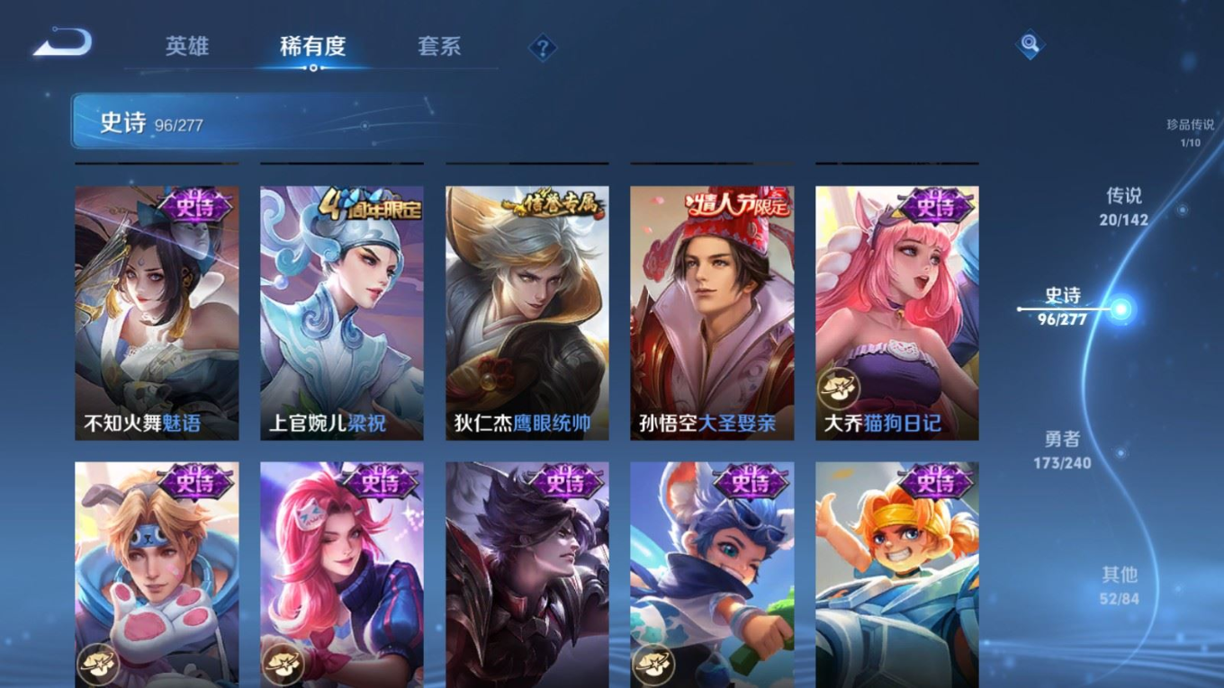 WZQM4345411王者荣耀账号详情图11